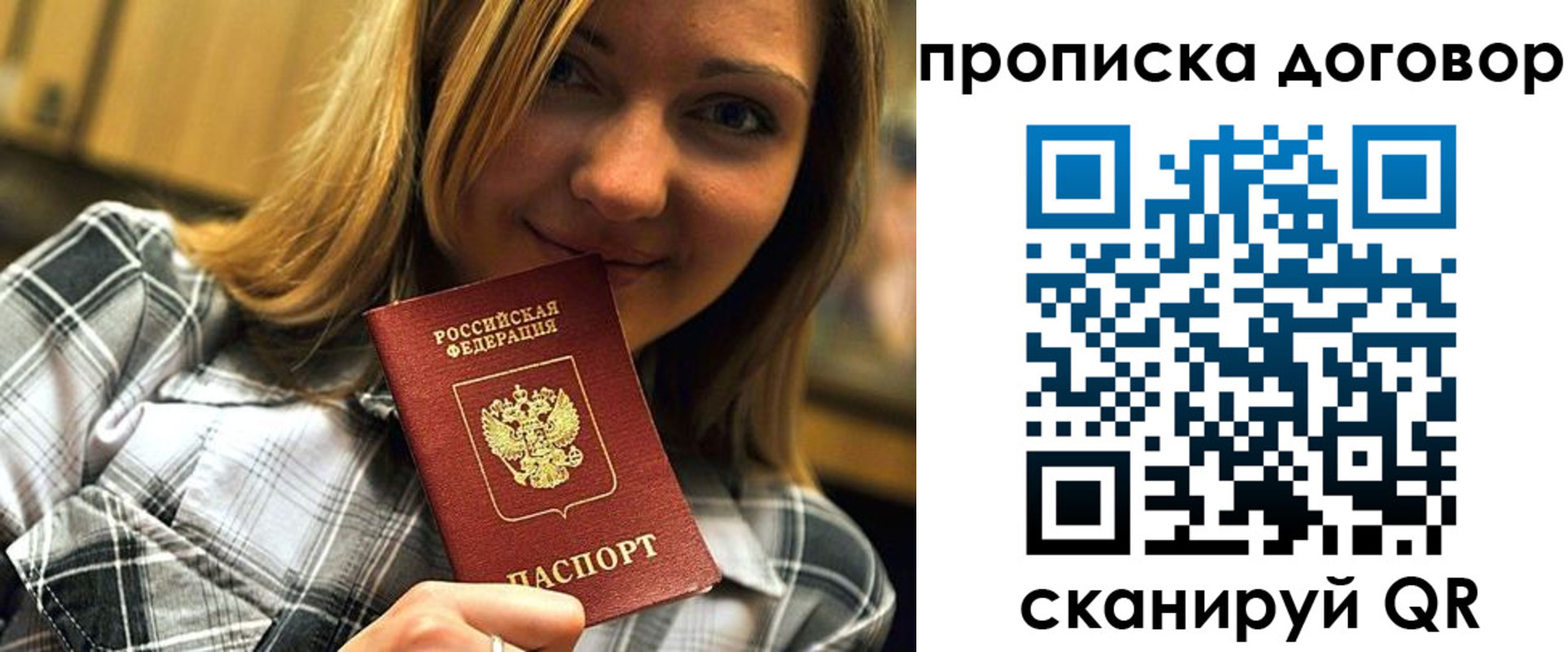 прописка гарантия в Балтийске