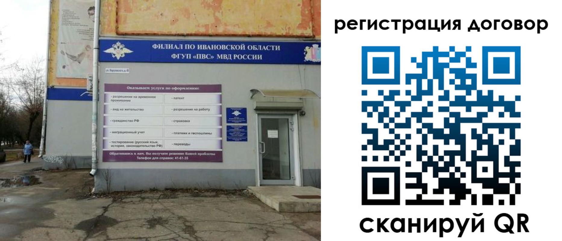 прописка паспорт в Балтийске