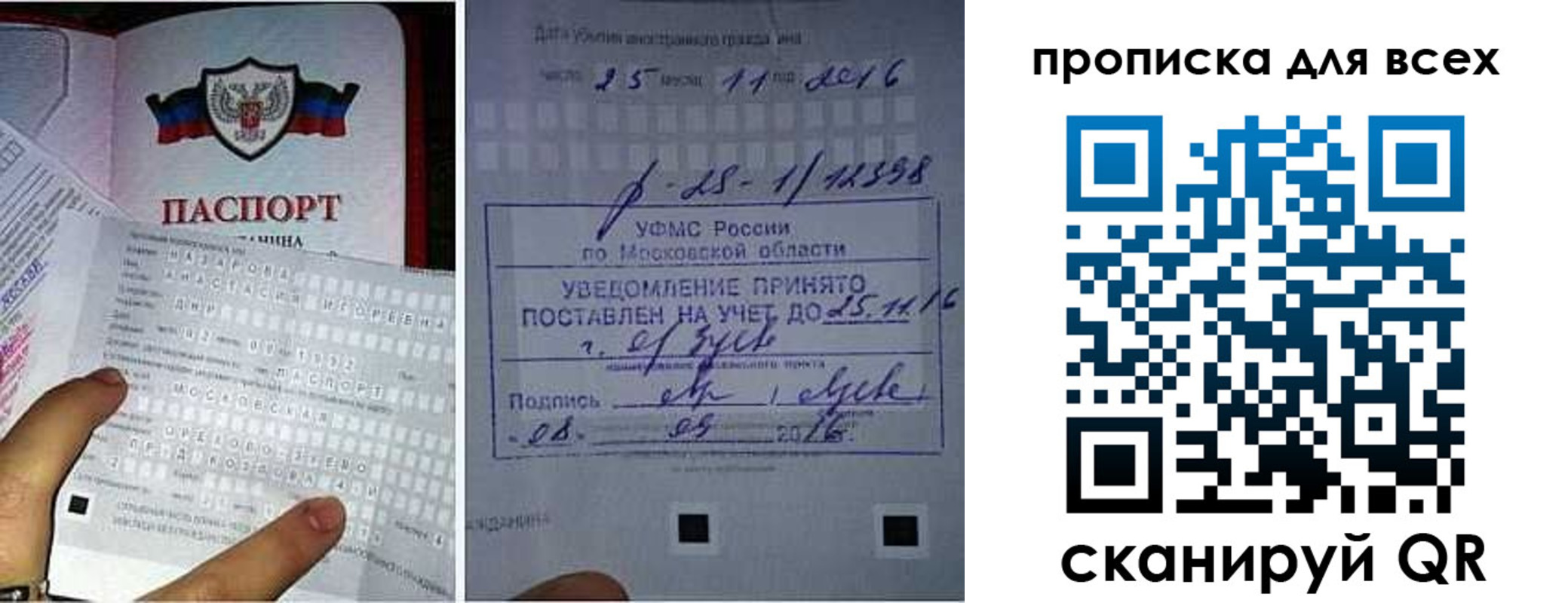 временная регистрация в квартире в Балтийске