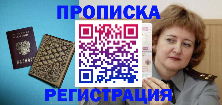 временная регистрация поиск в Балтийске