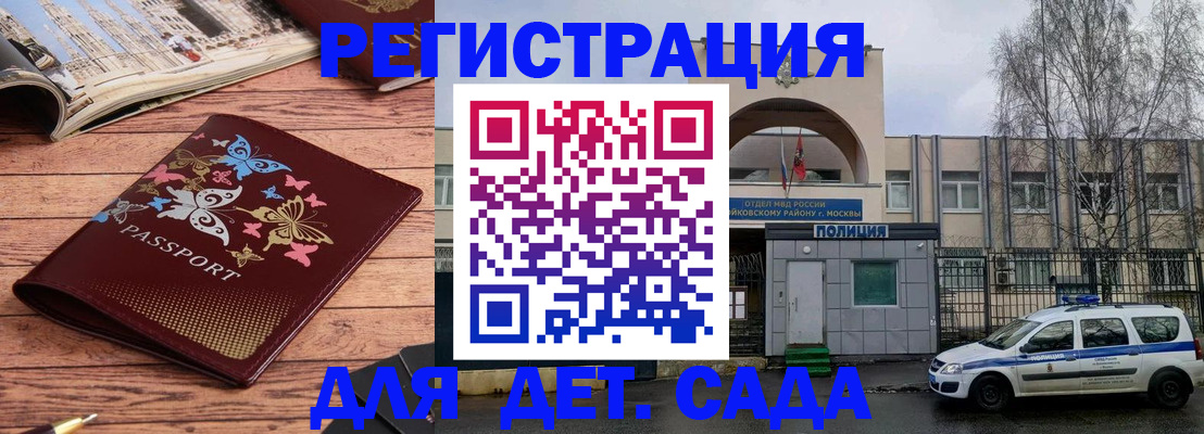 прописка для военкомата в Балтийске